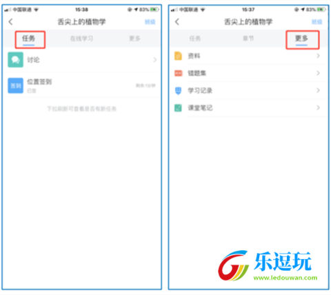 学银在线（学习通）