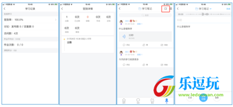 学银在线（学习通）