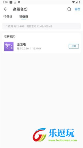 qq同步助手恢复联系人软件