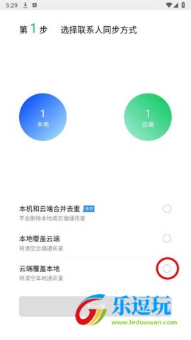 qq同步助手恢复联系人软件