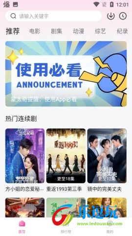 蒙太奇影视无广告纯净版