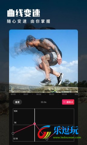 爱剪辑2026最新版5