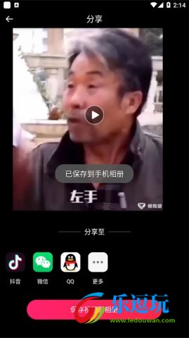 爱剪辑2026最新版