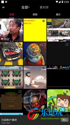 爱剪辑2026最新版