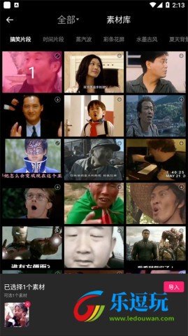 爱剪辑2026最新版