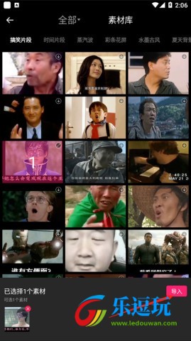 爱剪辑2026最新版