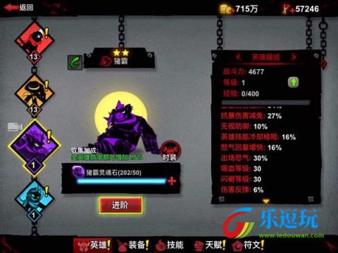 火柴人联盟2内购免费版