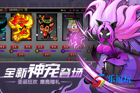 火柴人联盟2内购免费版4