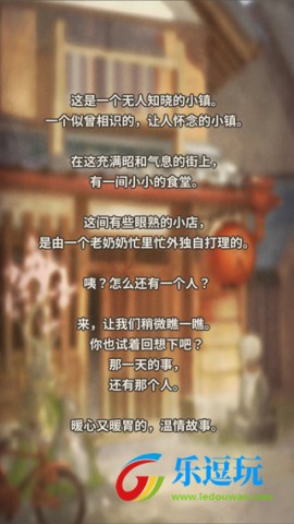 新众多回忆的食堂故事