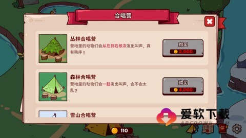 我的声音动物园5