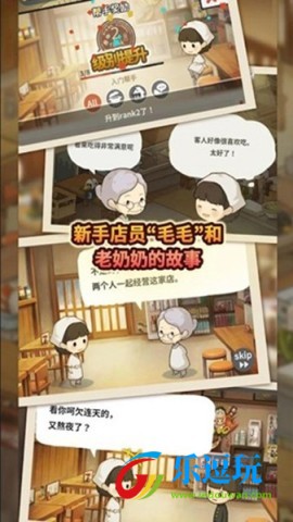 新众多回忆的食堂故事2