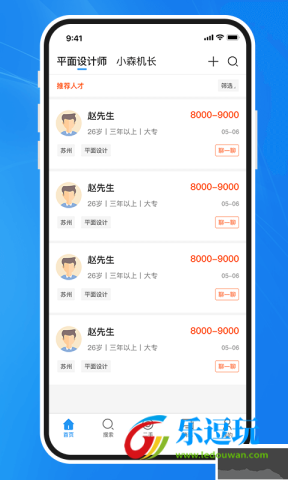 达达印刷人才招聘app5
