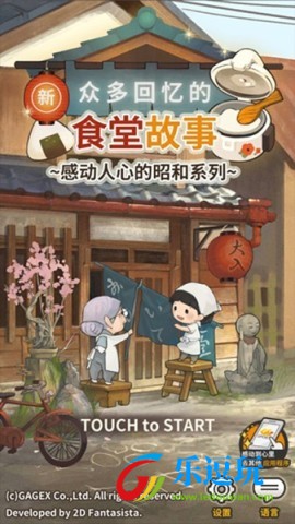 新众多回忆的食堂故事1