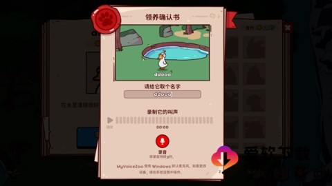 我的声音动物园