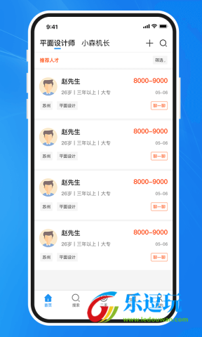 达达印刷人才招聘app2