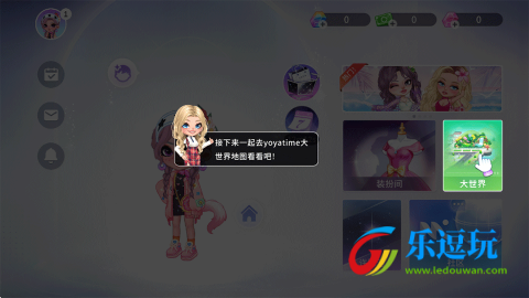 尤雅时间(全解锁版本)