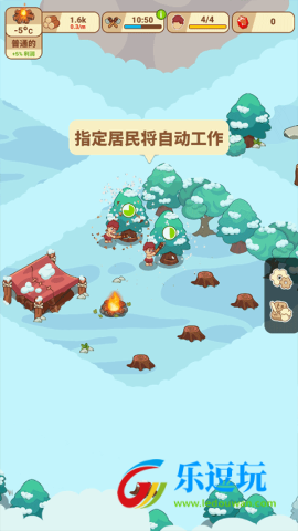 冰河时代生存大亨