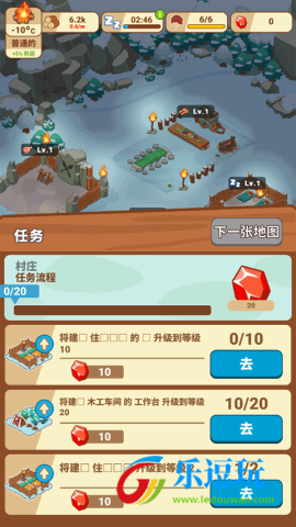 冰河时代生存大亨