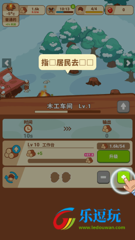 冰河时代生存大亨