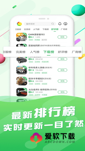 百分网游戏盒2024