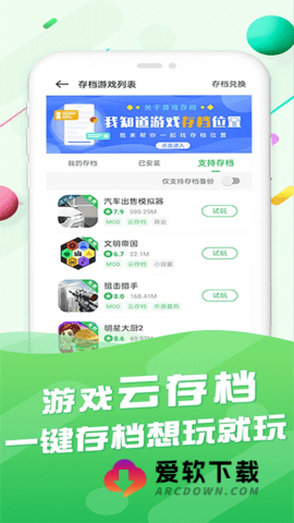 百分网游戏盒20241