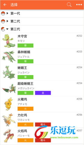 口袋图鉴官网版app1
