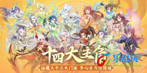 造梦西游外传内购版3