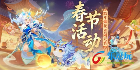 造梦西游外传内购版