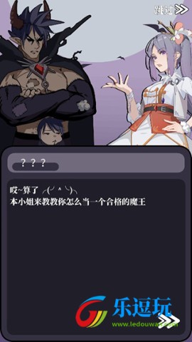 魔王的简易用法