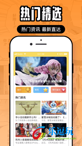 囧次元1.6.0.0纯净版1