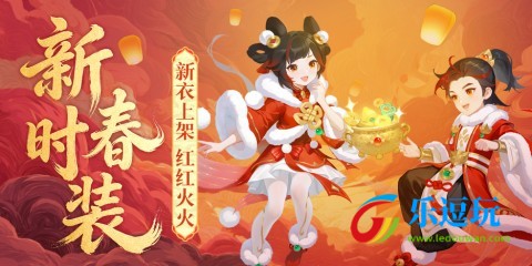 造梦西游外传内购版