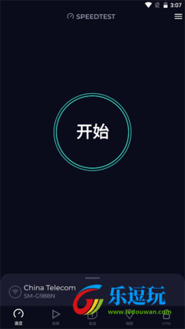 speedtest测网速官网版1