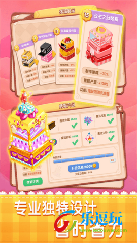 梦幻蛋糕店官方版