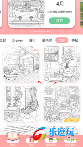 乐涂数字填色app