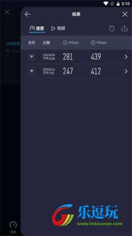 speedtest测网速官网版