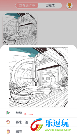 乐涂数字填色app