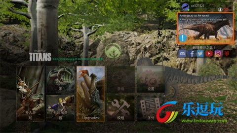 泰坦之路国际服5