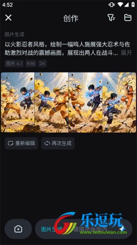 手机版即梦AI4.0版