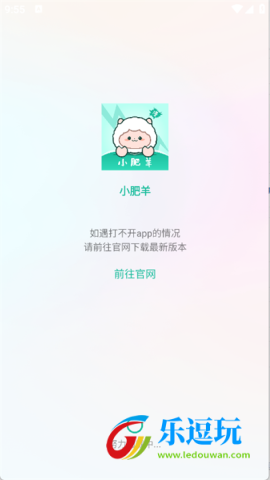 小肥羊漫画官方版