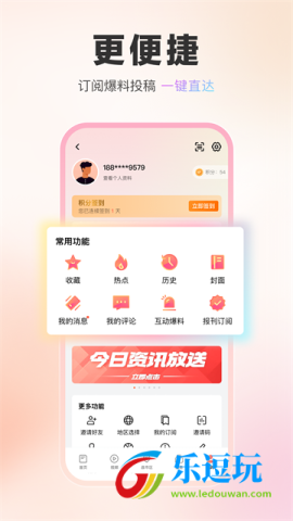 湖北日报客户端1