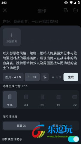 手机版即梦AI4.0版