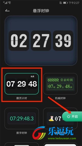 翻页桌面时钟app