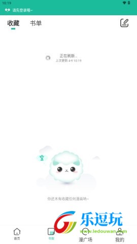 小肥羊漫画官方版4