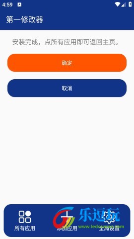 第一修改器官网版2
