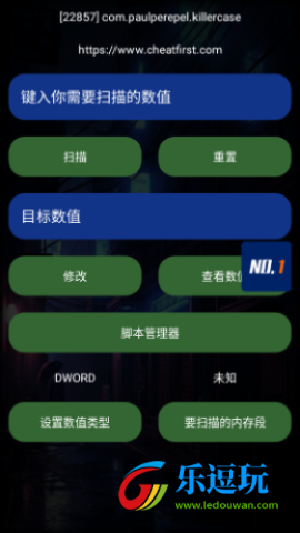 第一修改器官网版