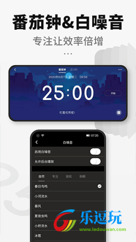 翻页桌面时钟app5