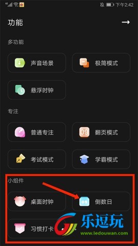 翻页桌面时钟app