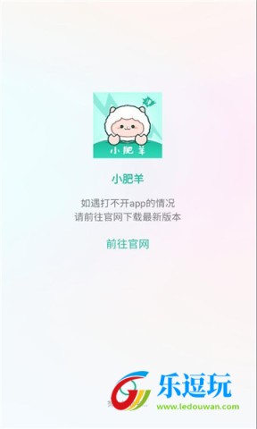 小肥羊漫画官方版1