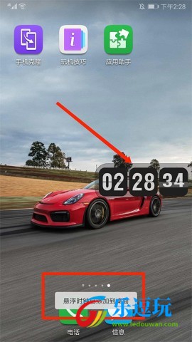 翻页桌面时钟app