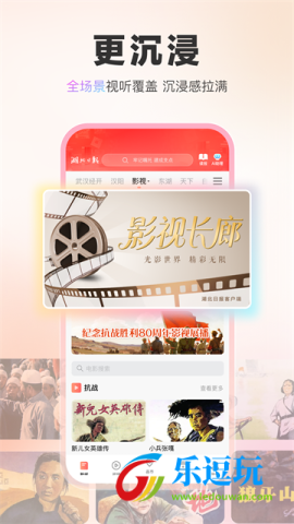 湖北日报客户端5